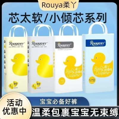 【柔丫】芯太软拉拉裤透气超薄优选新生儿超薄透气拉拉裤