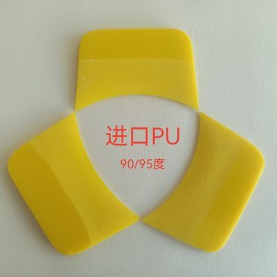 8厘米黄色进口材料酒瓶陶瓷专用,材质pU料支持定做弧形刮板贴
