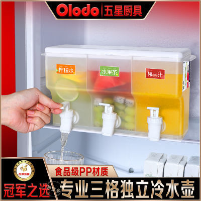 欧乐多品牌冰箱冷水壶带龙头横放冷水桶家用水果柠檬茶凉水瓶三格