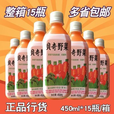 贝奇野菜汁450ml*15瓶胡萝卜汁果汁饮品混合果蔬汁儿童蔬