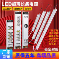 LED超薄长条灯箱电源变压转换器12V24V300W400W低压灯带线性照明