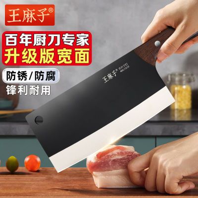 正品王麻子菜刀家用切片刀厨师专用切肉切菜刀锋利不锈钢厨房刀具
