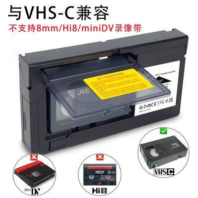 录像带VHS转VHSC二分之一影带转换盒转接盒(MiniDV/Hi8不兼容)
