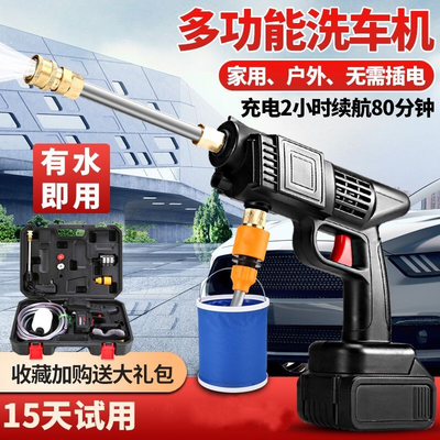 【新客立减】洗车机高压水枪家用带锂电池便携式喷水枪电动可充电