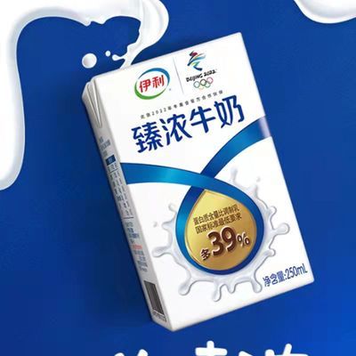 (临期)伊利臻浓纯牛奶臻浓250特浓牛奶16盒整箱牛奶发货