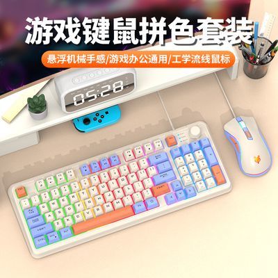 炫银狐K820有线键盘鼠标套装游戏电竞笔记本电脑发光家用机械手感