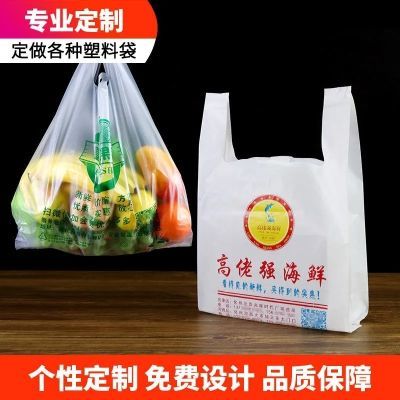 塑料袋定制超市袋外卖打包袋食品袋免费设计印刷定做LOGO