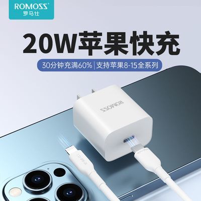 罗马仕苹果PD20W充电器手机快充充电头套装适用iPhone15/14/13
