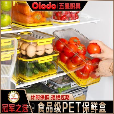 欧乐多品牌冰箱保鲜盒子冷冻食品收纳盒生鲜杂粮蔬菜水果箱鸡蛋盒