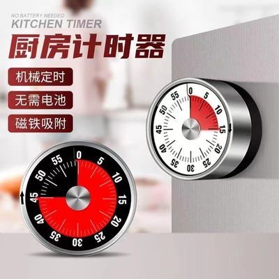 厨房计时器机械提醒器学生时间定时闹钟自律器做题家用蒸煮计时器