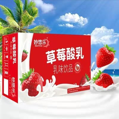 妙悠乐整箱妙悠乳草莓味250ml*12盒24盒批发非无糖最新草莓味酸奶