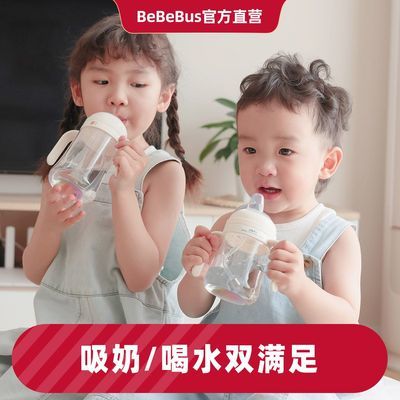 BeBeBus彩虹奶瓶杯学饮杯宝宝婴儿水杯吸管杯儿童6个月以上鸭嘴杯