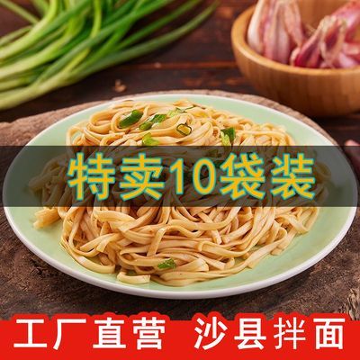 沙县拌面工厂花生酱葱油拌面方便面速食早餐干拌面条福建特产小吃优惠商品图片
