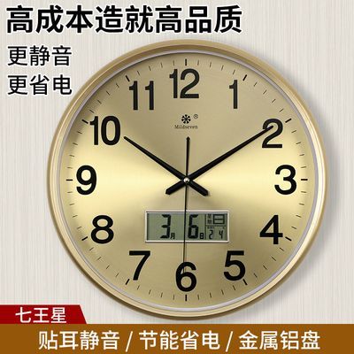 钟表挂钟日历客厅创意时钟挂表简约现代家庭静音电子石英钟万年历