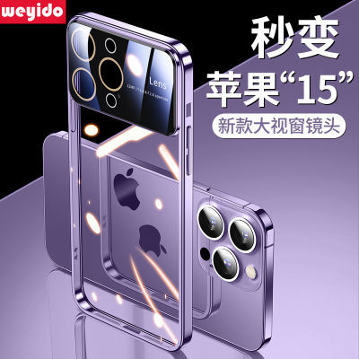 苹果15全包手机壳iPhone14透明带镜头膜13ProMax晶镀大视窗12抗黄