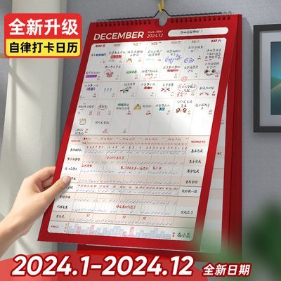 挂历2024年家用自律打卡2023龙年创意挂墙大号日历计划本记事月历