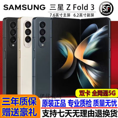 Samsung/三星Z  Fold3原装正品折叠屏全网通5G双卡双待商务手机