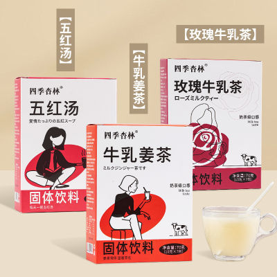 牛乳姜茶正品新鲜浓郁美味袋装牛乳姜茶便携式独立包装牛乳姜茶