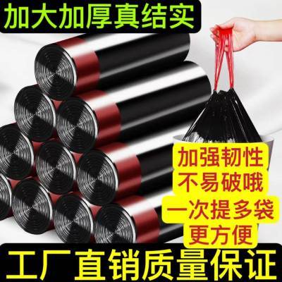 垃圾袋抽绳式超厚加厚手提垃圾袋家用收口塑料袋厨房宿舍客厅好物