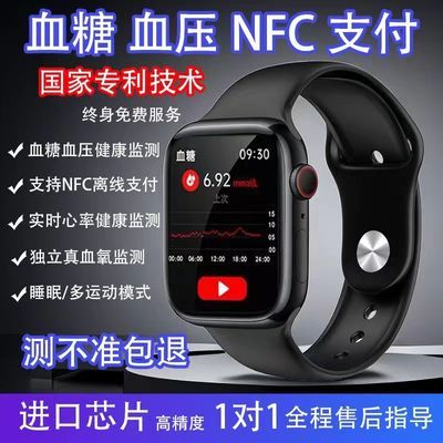 2024新款华为通用无创血糖手表血压心率睡眠NFC多功能智能