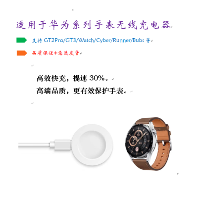 适用于华为手表GT3/GT2Pro/GT4/Watch3无线充手表座磁吸充电器