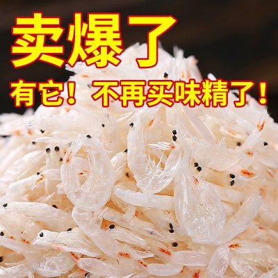 【半价特卖】淡干大虾皮野生虾皮干虾米海米干货海鲜水产干货批发