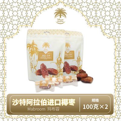 Siafa椰枣官方旗舰店沙特进口新鲜纯天然沙漠黄金椰枣100