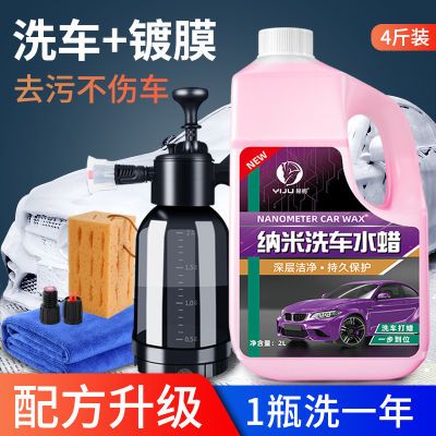 [汽车洗车液蜡][专用强力去污高泡沫]清洁清洗剂汽车蜡能用一整年