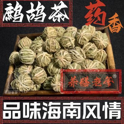 【60球装】养生茶凉茶老牌三亚海南老爸茶叶除湿清香绿茶海南特产