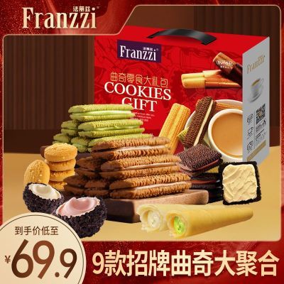 法丽兹缤纷年货礼盒820g抹茶黑巧克力味夹心曲奇零食组合春节送礼