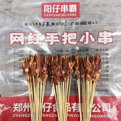 鸡心小串炸串烧烤食材摆摊商用夜市铁板烧钵钵鸡关东煮麻辣烫