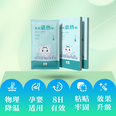 【5盒20贴】退烧贴医用成年人儿童通用快速退热退烧降温睡觉冷敷