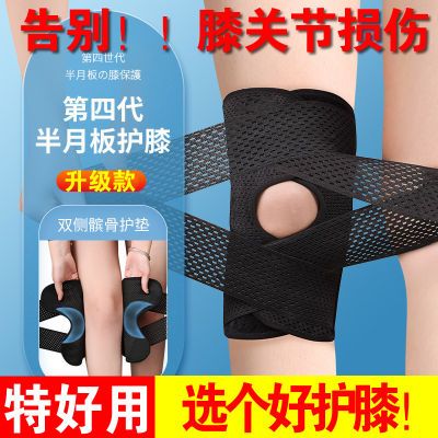 日式半月板损伤护膝第四代男女关节膝盖髌骨保护套跑步运动护具