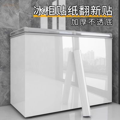 冰柜贴纸冰箱门保护膜加厚纯色简约自粘厨房全贴改色专用防水贴膜