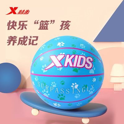 XTEP特步篮球幼儿园初中小学生3-5号加厚耐磨中考专用蓝球弹力强