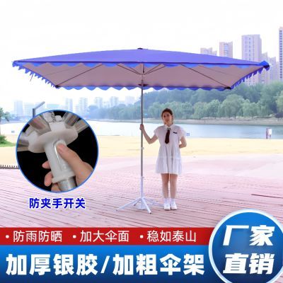 遮阳伞太阳伞雨伞防雨户外摆摊耐用长方形做生意商用加厚结实加大