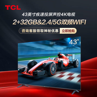 20%TCL 55Ӣ 144Hzˢ 2+32GBڴС1020.8Ԫ