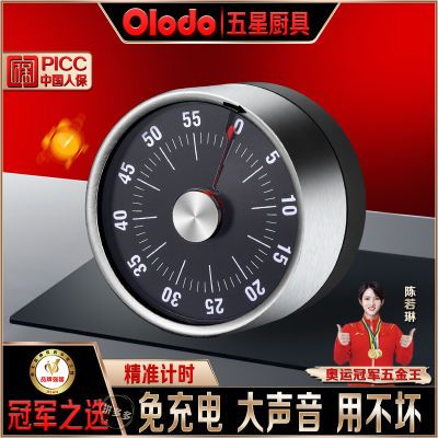 欧乐多品牌机械心定时器免充电计时器家用时间提醒器立体声大声音