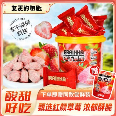 【赠】草莓冻干桶65g冻干水果块零食冻干水果独立小包装