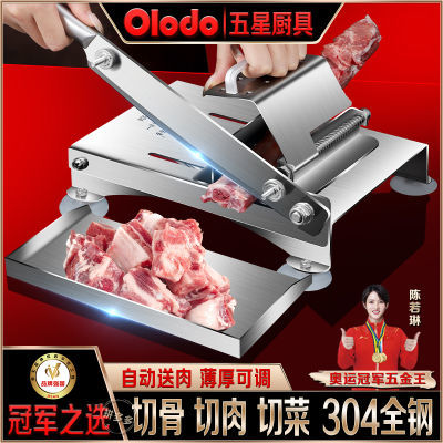 欧乐多品牌多功能切骨机304不锈钢冻肉羊肉切肉机切片机切菜神器