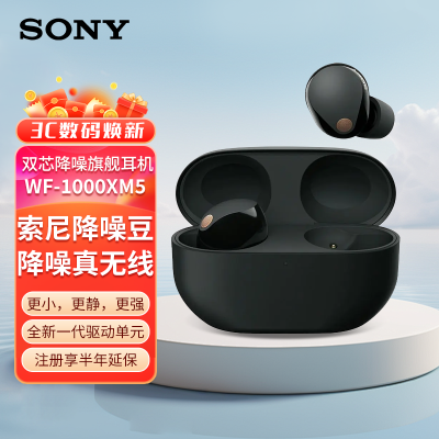 ڲֻSony/ WF-1000XM5Ƽ ʽֵ1265Ԫ