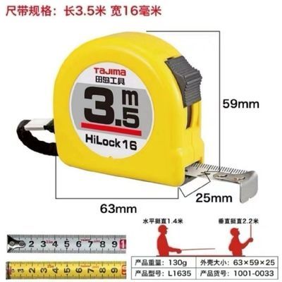 田岛双面卷尺一级3.5.5.7双面加厚耐刻度米尺木工工具盒尺5米耐用