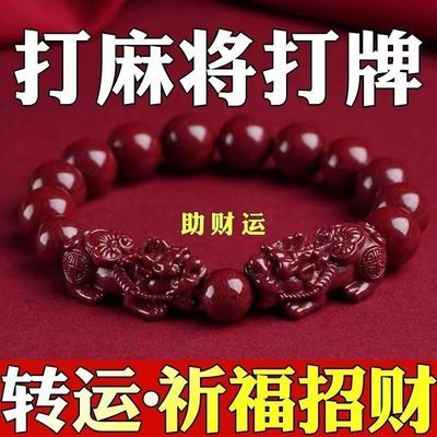 正宗朱砂真品貔貅手链女款男士本命年皮丘佛珠紫砂手串串珠礼物潮