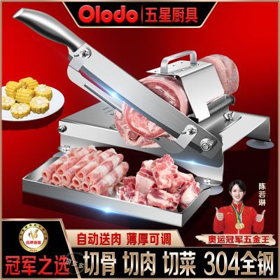 欧乐多品牌多功能切片机304不锈钢切骨机羊肉切肉机切菜神器 正品