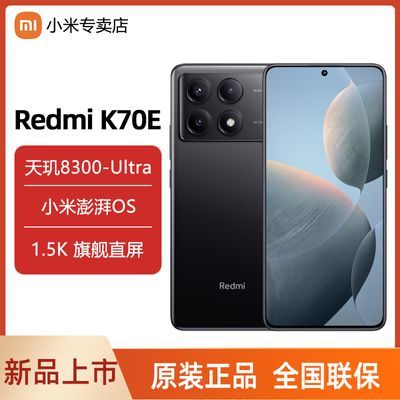 小米 红米 Redmi k70E 天玑8300-Ultra 澎湃OS 新品 智能 5G手机【3天内发货】