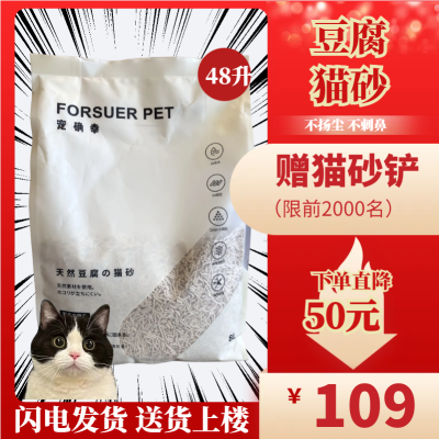 宠确幸豆腐猫砂8L*6包整箱原味绿茶活性炭皮蛋木薯颗粒猫砂除臭