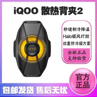 iQOO ɢȱ2  ɢȿ Ч ֻɢ103Ԫţ