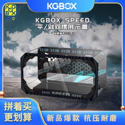 KGBOX适用乐高SPEED赛车汽车通用亚克力展示盒防尘罩收纳盒子
