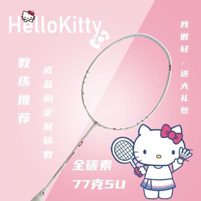 Hello Kitty羽毛球拍凯蒂猫史努比全碳素5U初学者kt猫女生高颜值