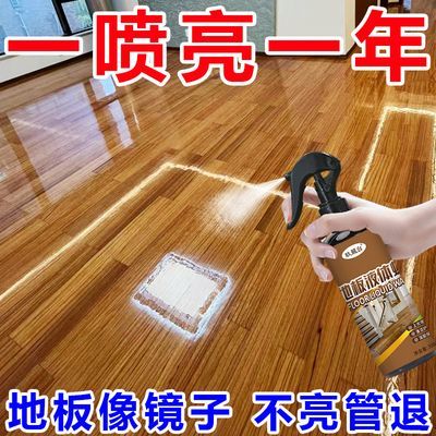 木地板保养蜡木质地板保养油实木复合木地板清洁打腊提亮地板精油